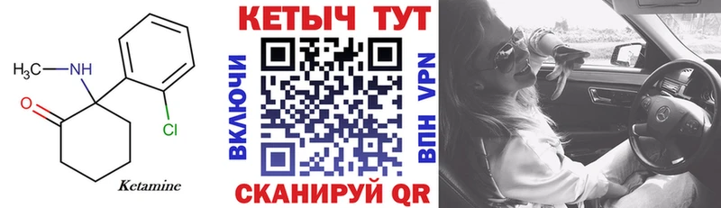 Кетамин VHQ  Павловская 