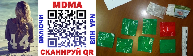 МДМА кристаллы  Павловская 