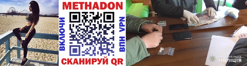 МЕТАДОН мёд  Павловская 